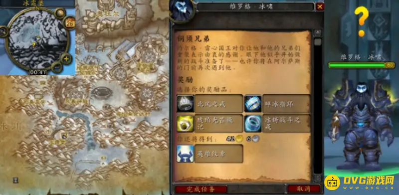 《魔兽世界》铜须兄弟任务找不到怎么办