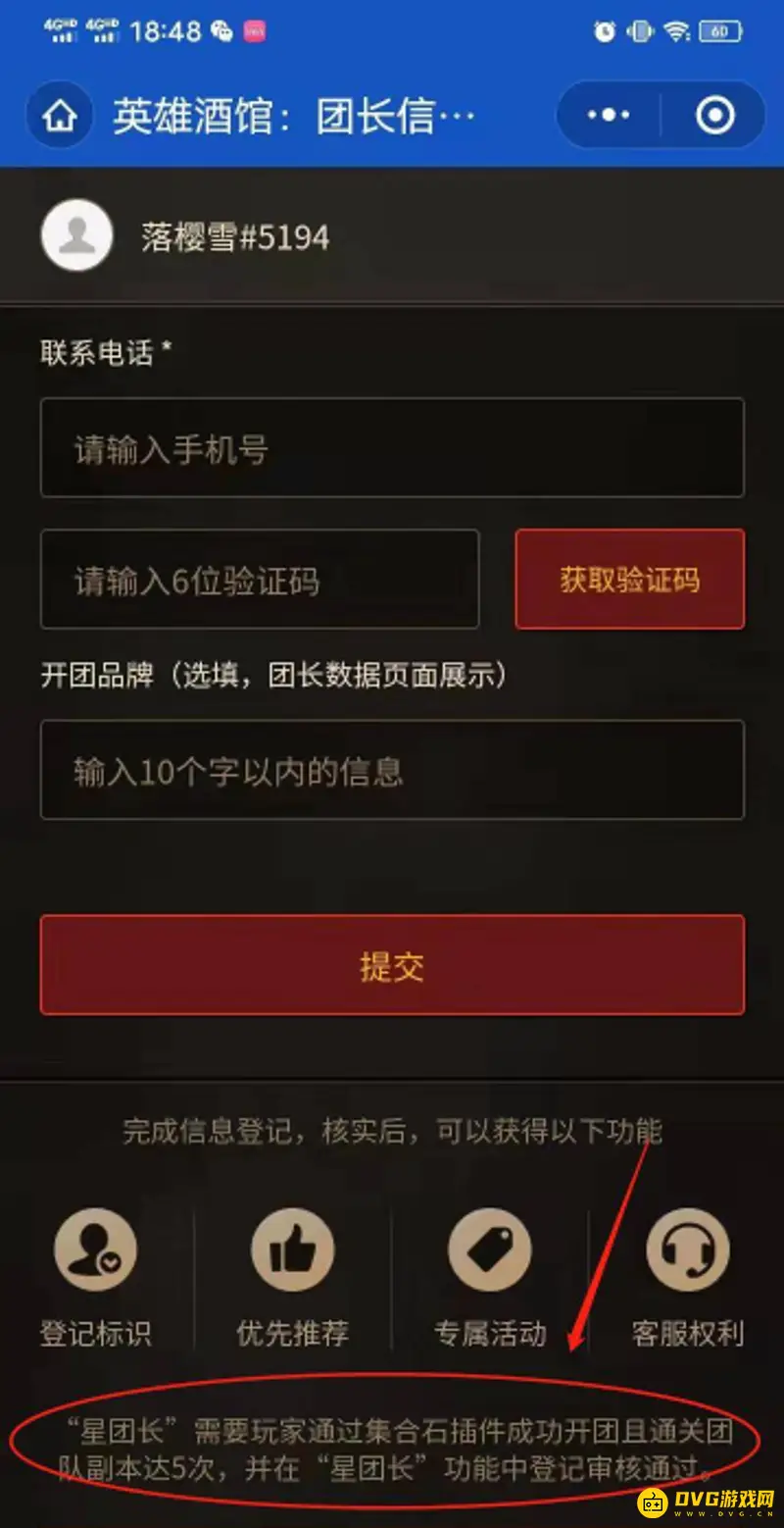 《魔兽世界》星团长开团次数要求