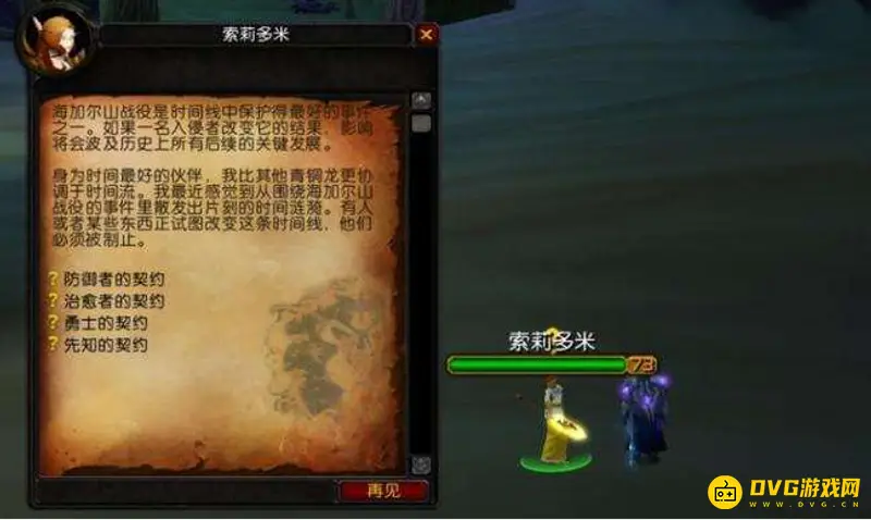 《魔兽世界》流沙之鳞声望速刷