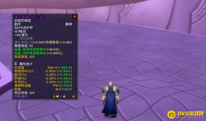 《魔兽世界》TBC防骑武器选择推荐