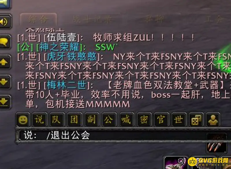 《魔兽世界》怀旧服怎么退出公会-退出公会方法详解