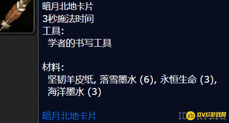 魔兽世界WLK法师专业选择