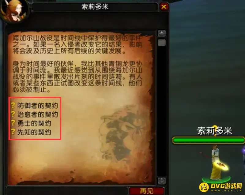 《魔兽世界》流沙之鳞声望戒指兑换攻略