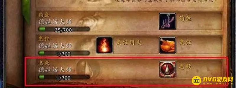 《魔兽世界》联盟急救150以后去哪学