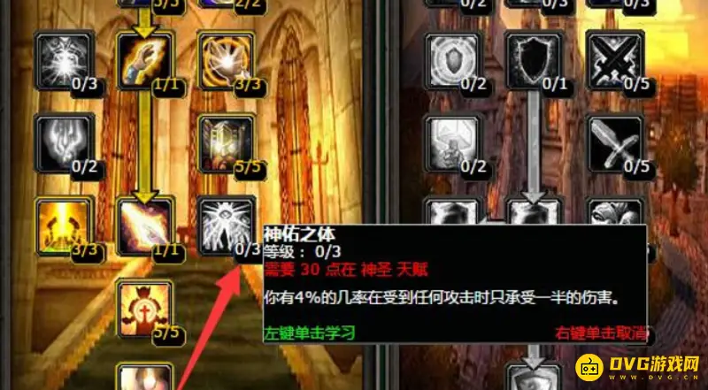 《魔兽世界》TBC奶骑天赋加点指南
