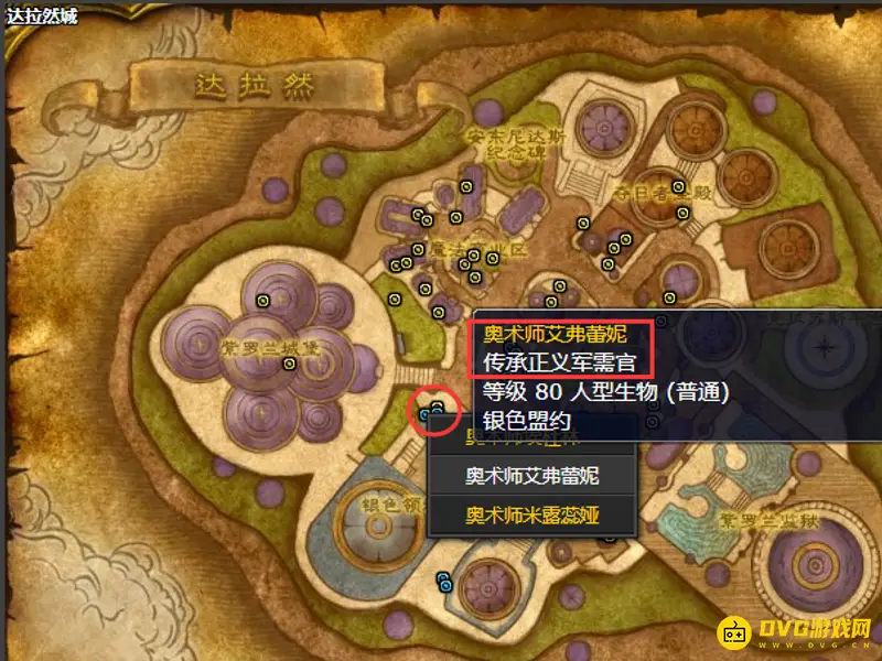 《魔兽世界》冰冻宝珠兑换地点