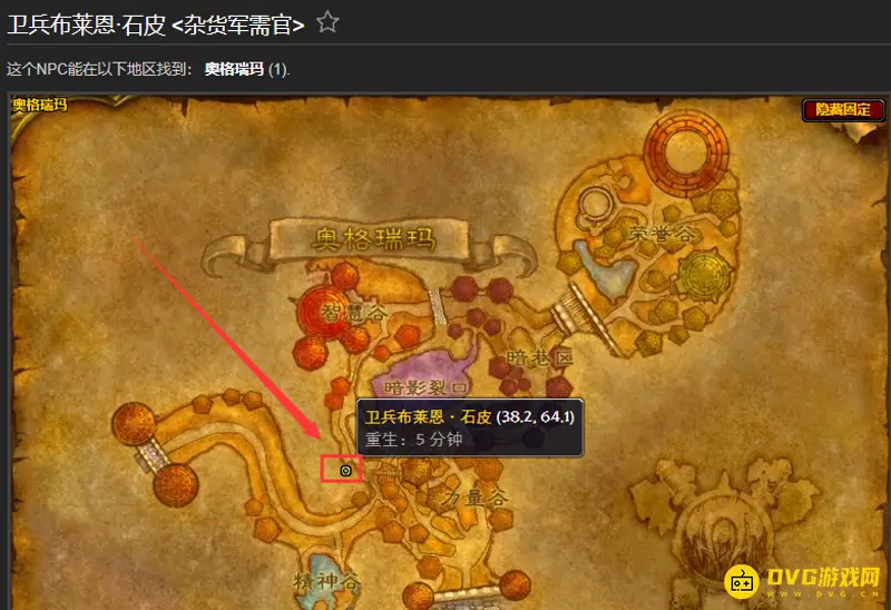 《魔兽世界》怀旧服80级战场装备兑换地点