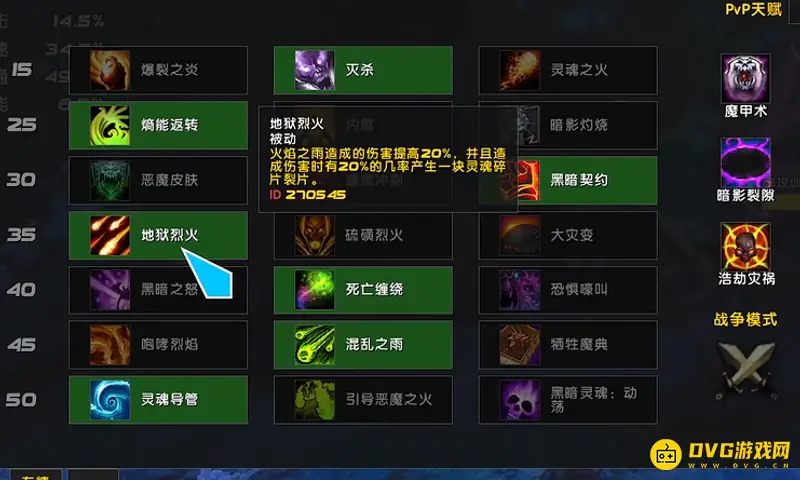 《魔兽世界》9.2毁灭术士输出手法闭环解析