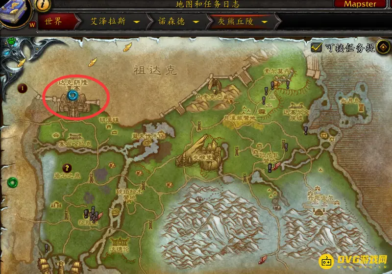 《魔兽世界》达克萨隆要塞位置详解