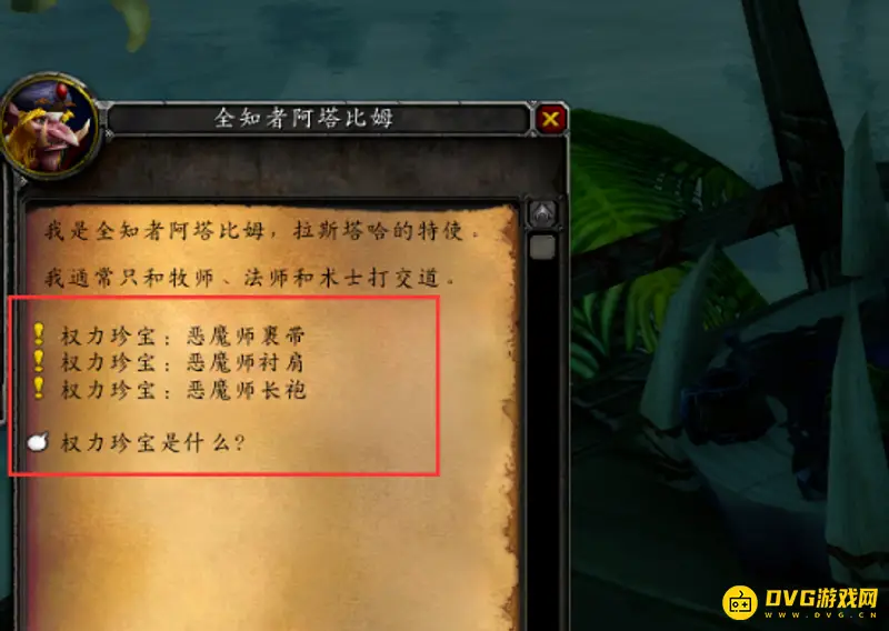 《魔兽世界》原始哈卡莱套索兑换攻略