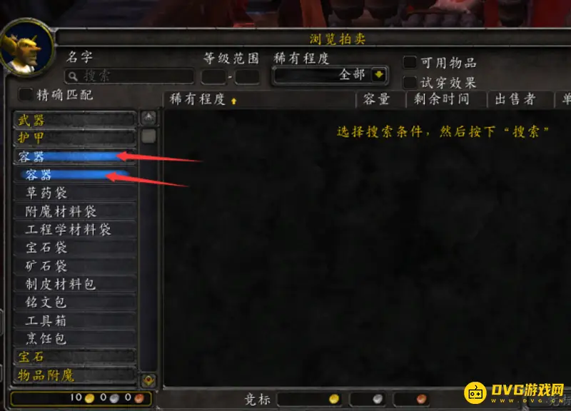 《魔兽世界》银行背包购买流程详解