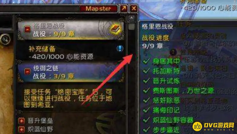 《魔兽世界》10.0扎雷殁提斯前往攻略