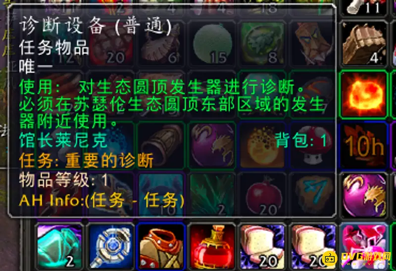 《魔兽世界》TBC任务