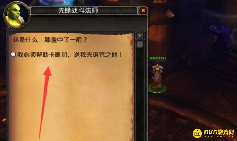 《魔兽世界》80级前往诺森德攻略