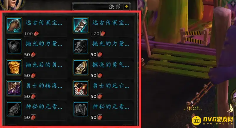 《魔兽世界》传家宝碎片用途详解