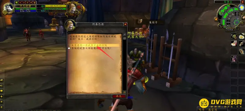 《魔兽世界》长柄武器学习指南