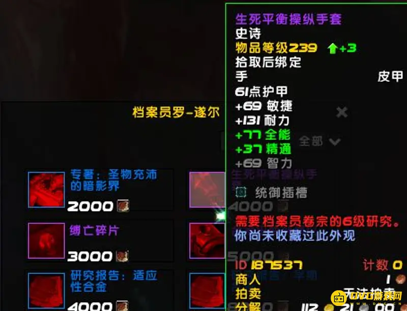 魔兽世界修复的裂隙钥匙获得方法详解