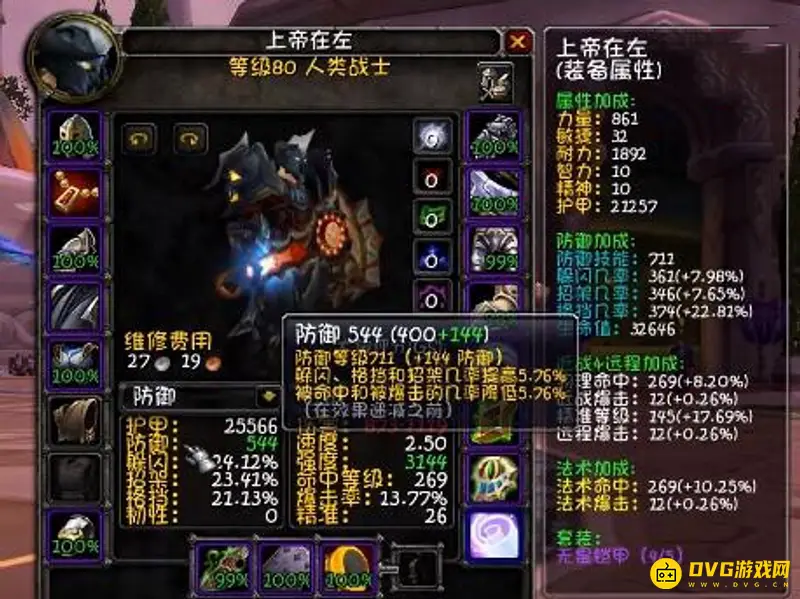 《魔兽世界》防御等级免爆详解