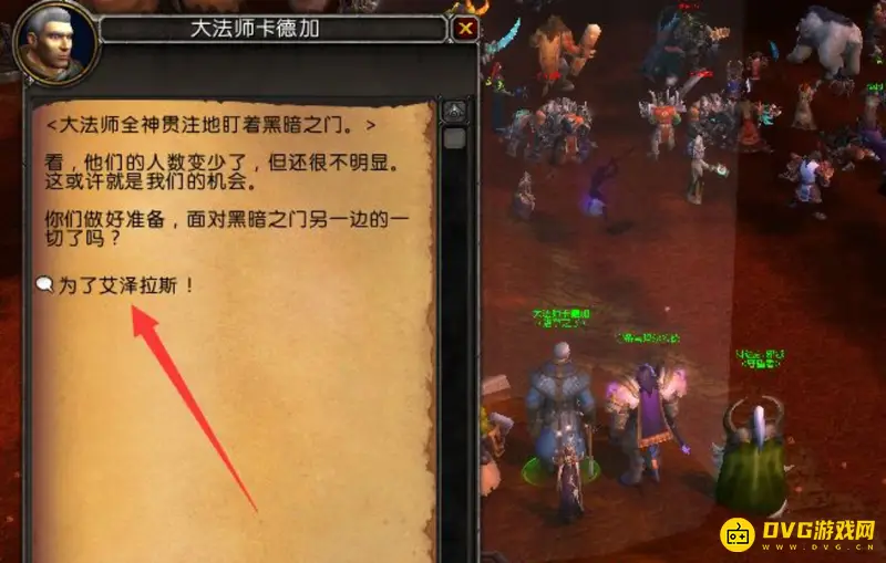 《魔兽世界》9.0诺森德怎么去