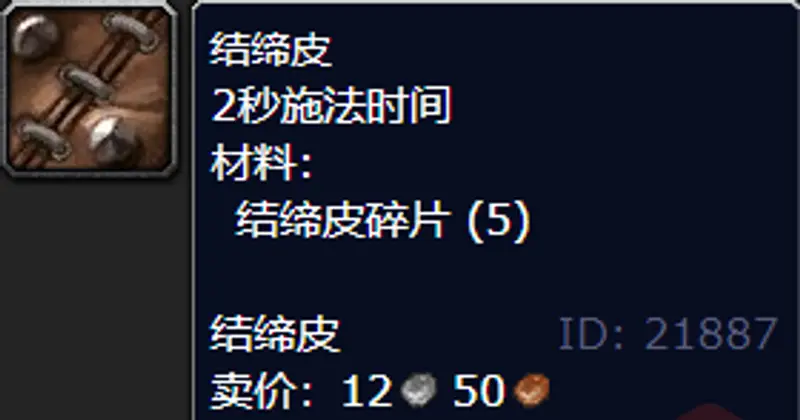 《魔兽世界》300到375制皮升级攻略