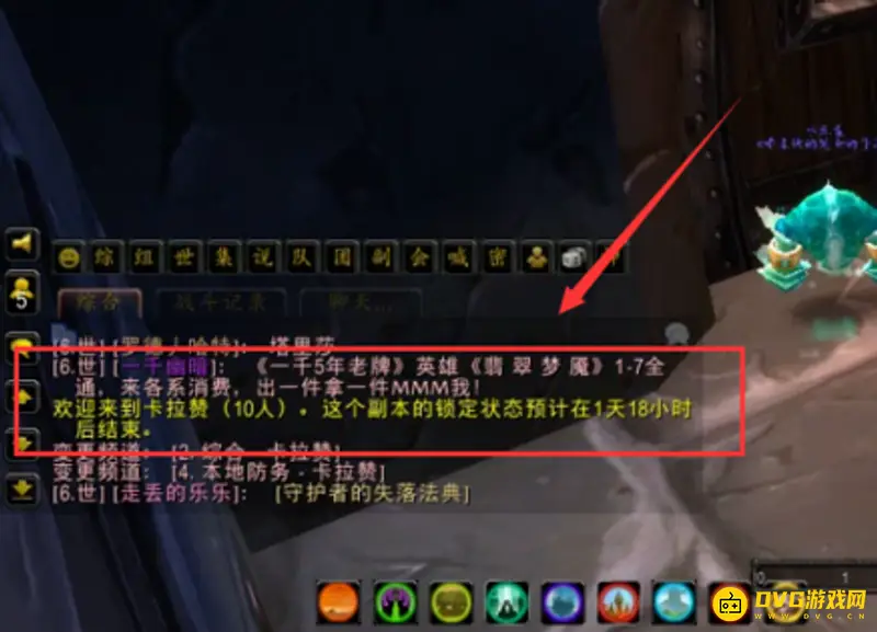 《魔兽世界》副本CD时间查看方法