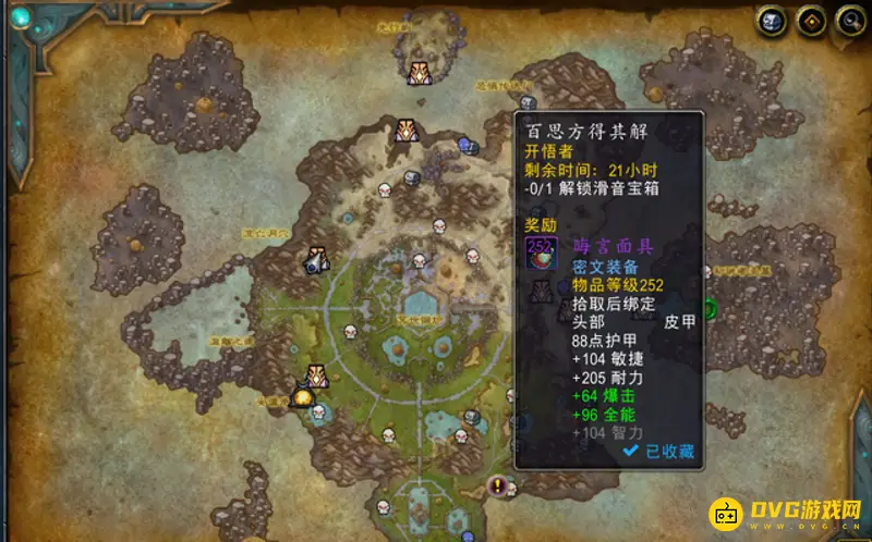 《魔兽世界》密文装备怎么获得-密文装备获取方法