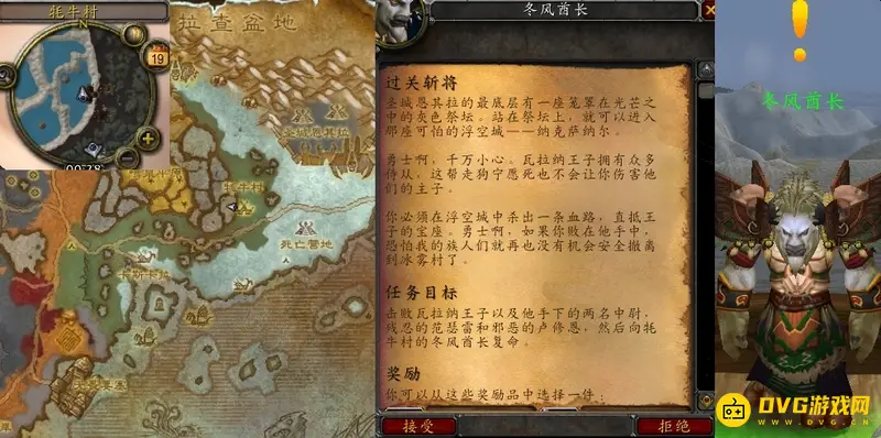 《魔兽世界》过关斩将任务攻略