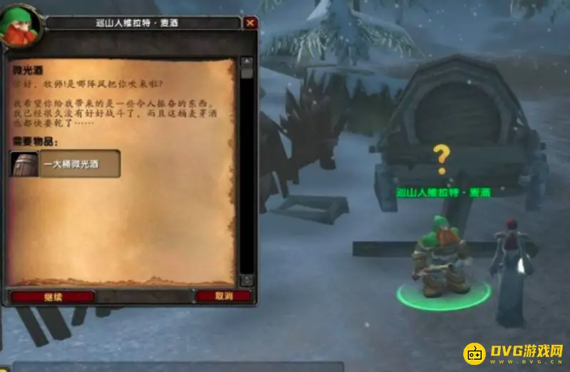 《魔兽世界》微光酒任务交付地点详解