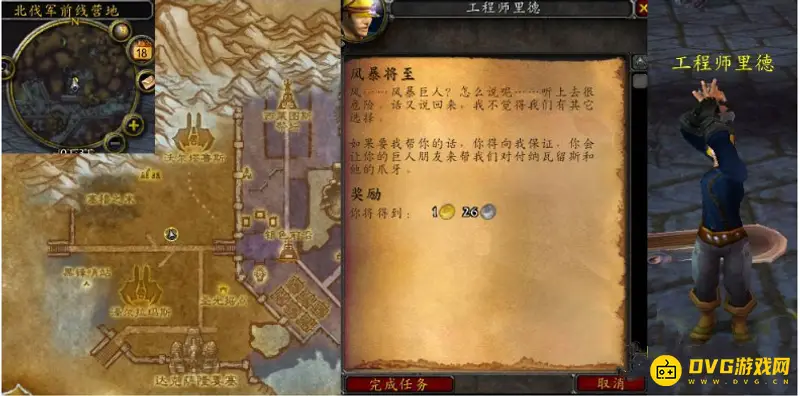 《魔兽世界》风暴将至任务攻略