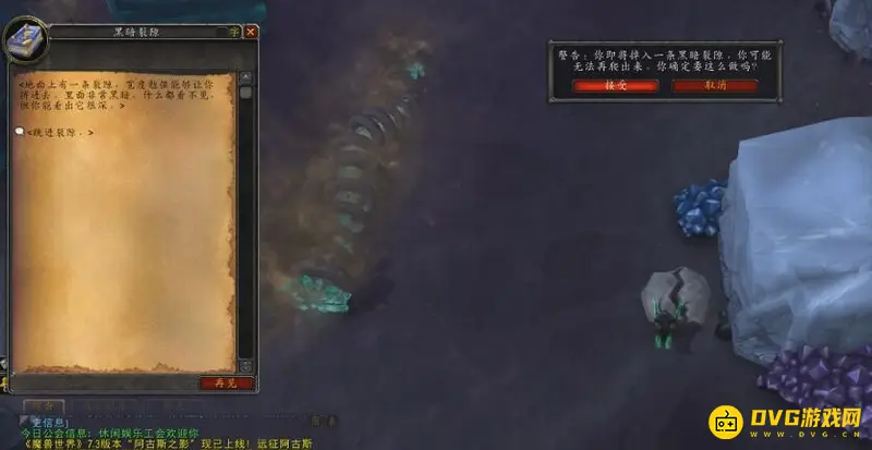 《魔兽世界》梦魇骡马任务完成攻略