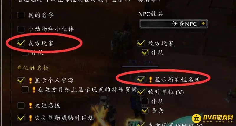 《魔兽世界》蓝条关闭方法
