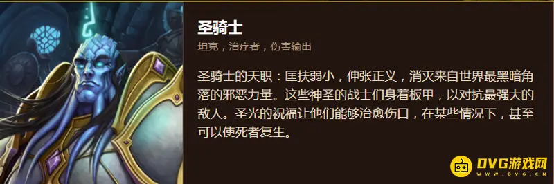 《魔兽世界》圣骑士与战士PVE输出对比