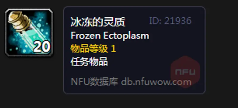 《魔兽世界》猎取灵质任务流程详解