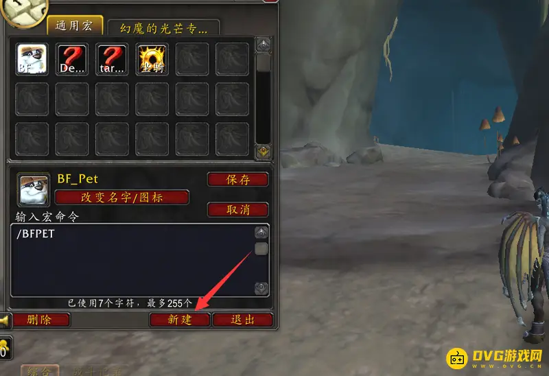 《魔兽世界》小科位置详解