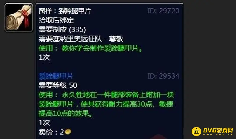 《魔兽世界》TBC制皮赚钱攻略