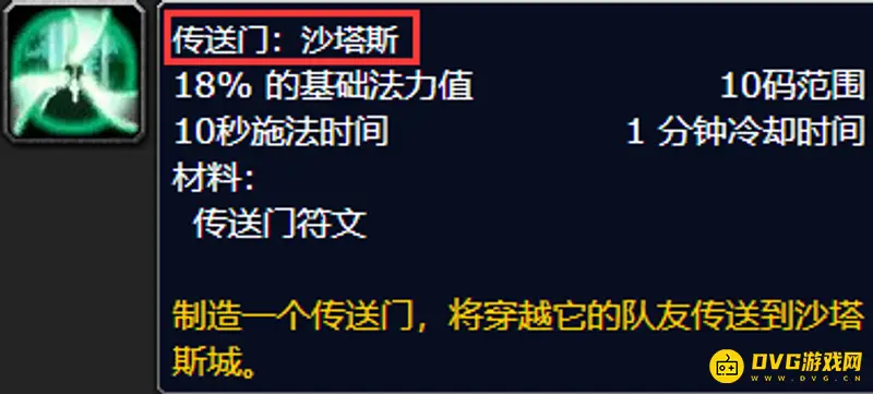 魔兽世界1级小号去外域攻略