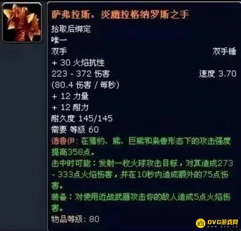 《魔兽世界》工程学十大神器有哪些-经典神器全名单及介绍