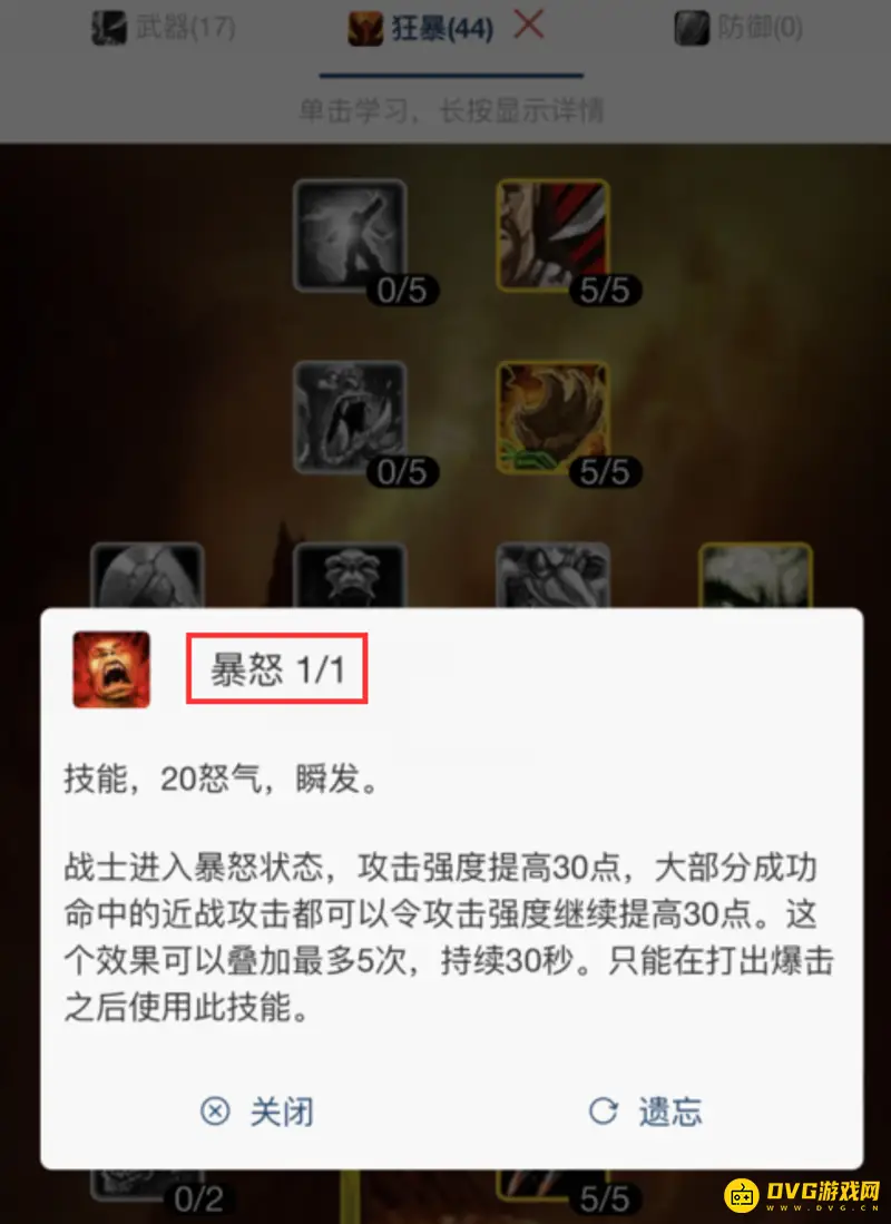 魔兽世界怀旧服狂暴战天赋选择指南