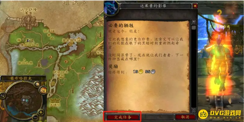 《魔兽世界》的希姆波的魔精任务流程