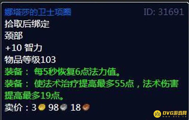 魔兽世界TBC牧师玩法详解