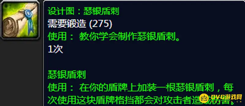 《魔兽世界》tbc锻造冲级指南