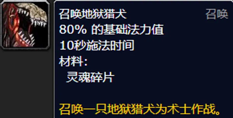 魔兽世界痛苦术士宠物选择