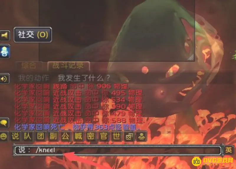 《魔兽世界》随我宣读任务攻略