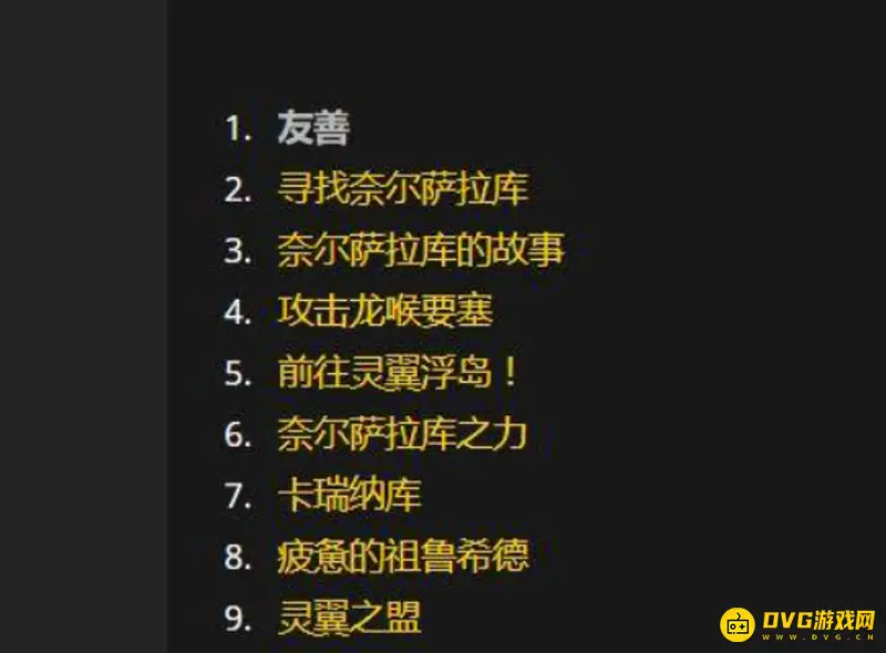 《魔兽世界》虚空龙声望中立无任务原因解析