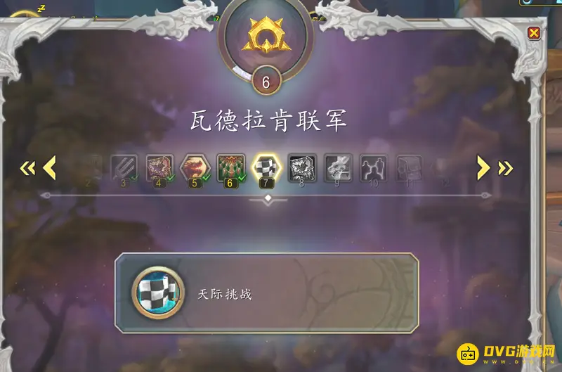 《魔兽世界》10.0瓦德拉肯军需官位置详解