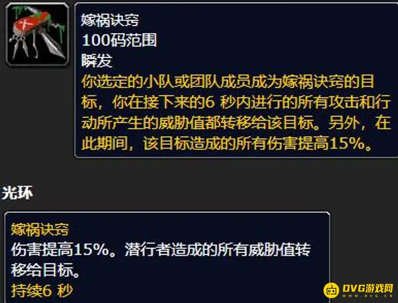 《魔兽世界》盗贼80级玩法