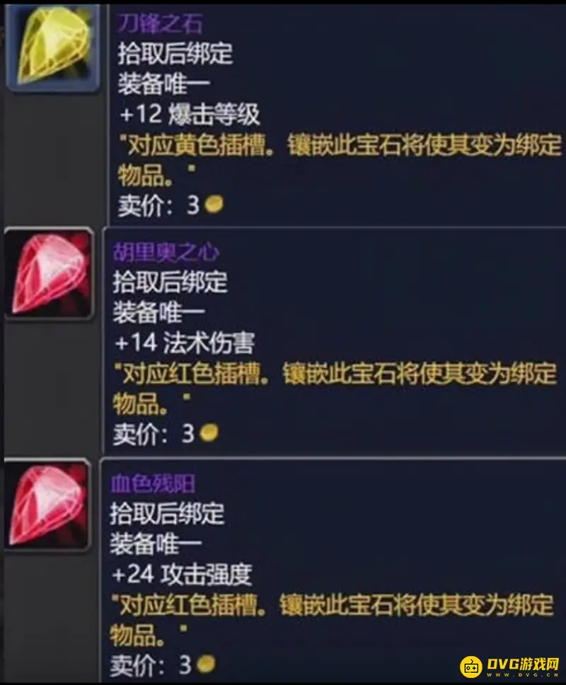 《魔兽世界》萨满专业选择