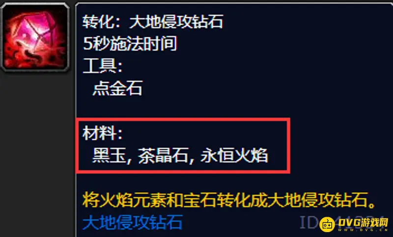《魔兽世界》的大地侵攻钻石获取方法