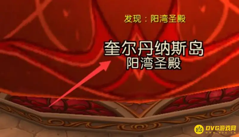 《魔兽世界》tbc木桩训练假人位置详解