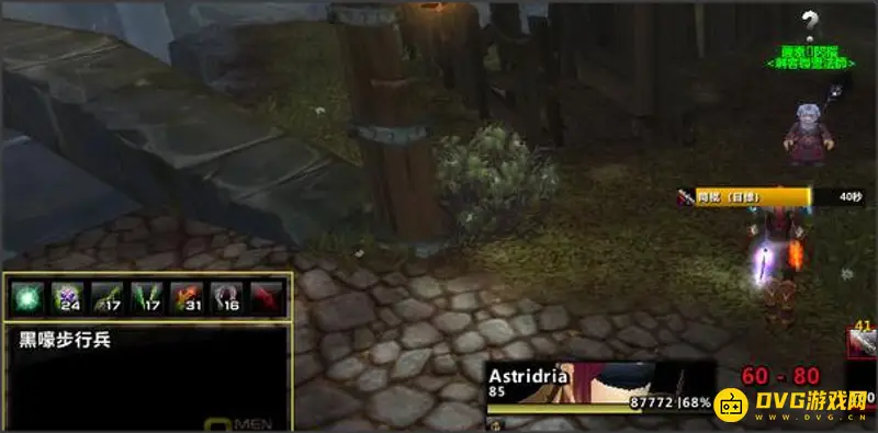 《魔兽世界》盗贼橙色匕首任务流程详解